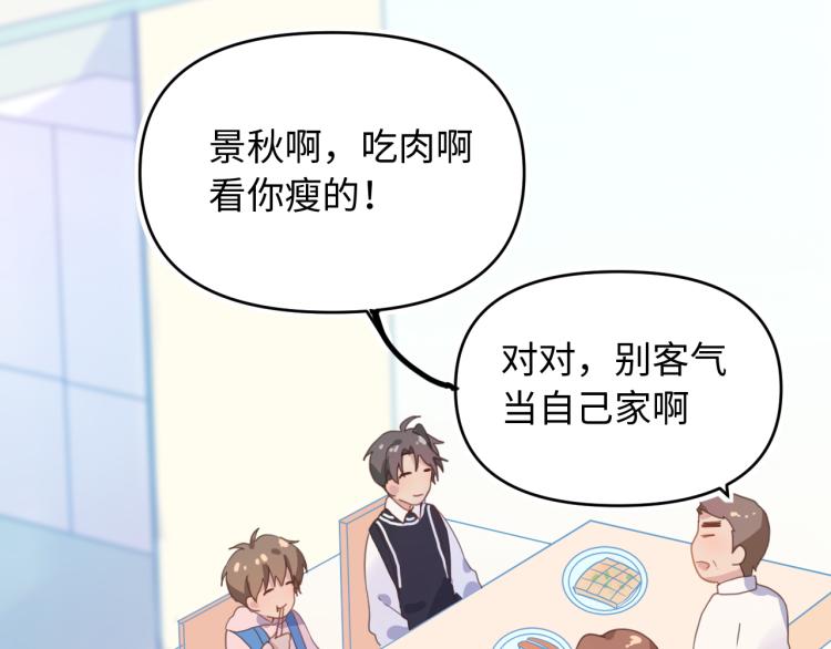 15看到了么(1/2)-第15话