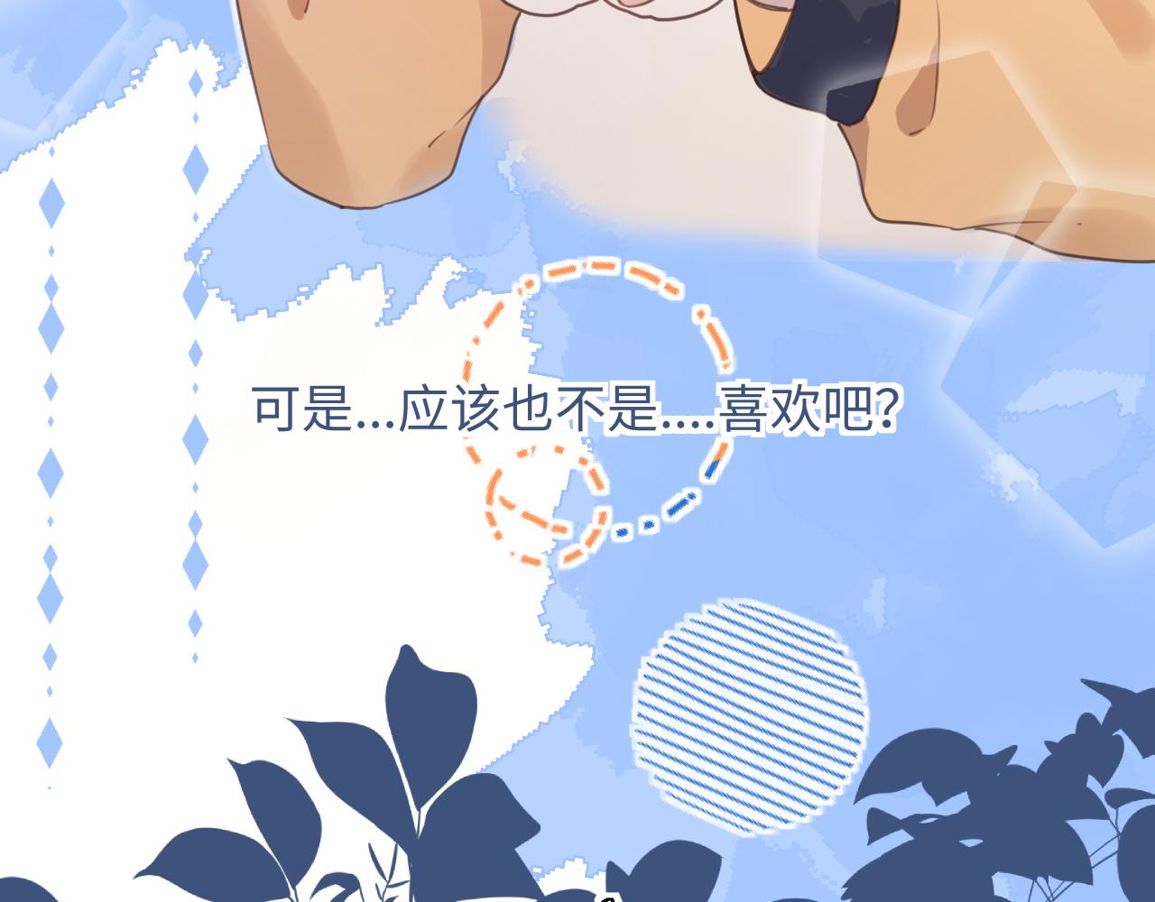 17失眠了(1/3)-第17话