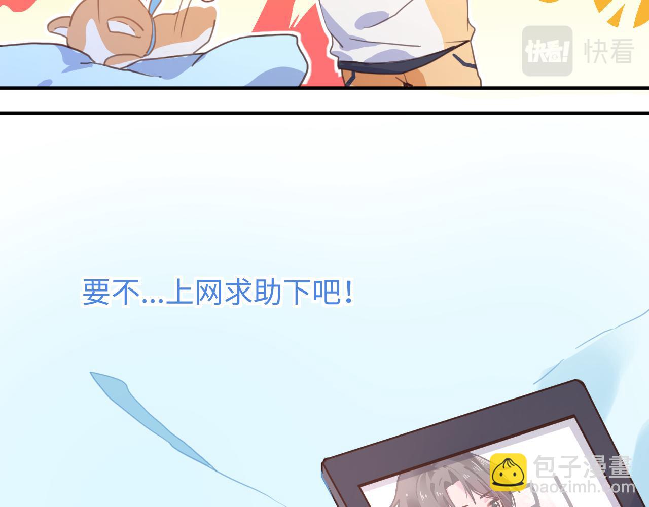 17失眠了(1/3)-第17话