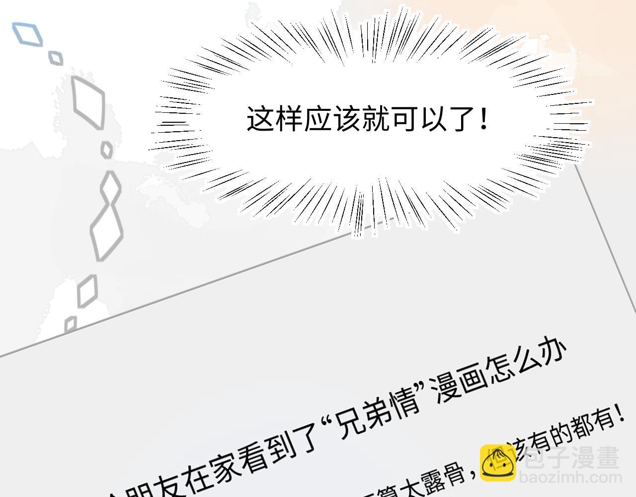 17失眠了(1/3)-第17话