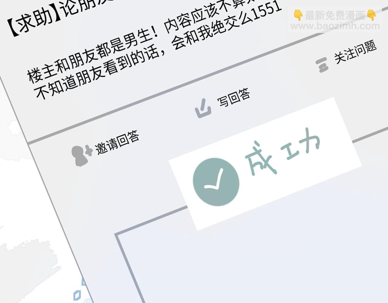 17失眠了(1/3)-第17话