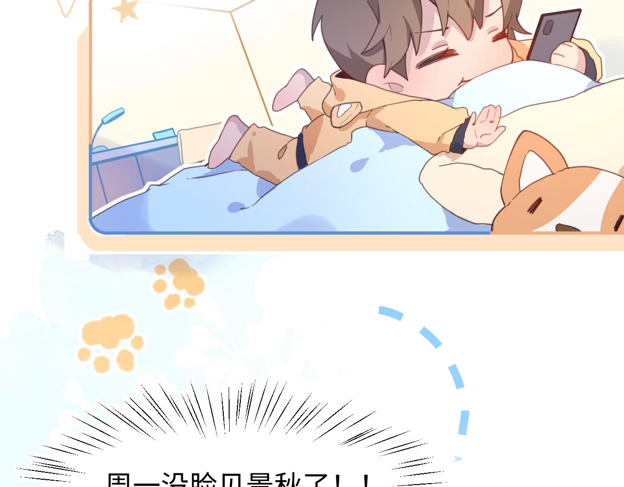 17失眠了(1/3)-第17话