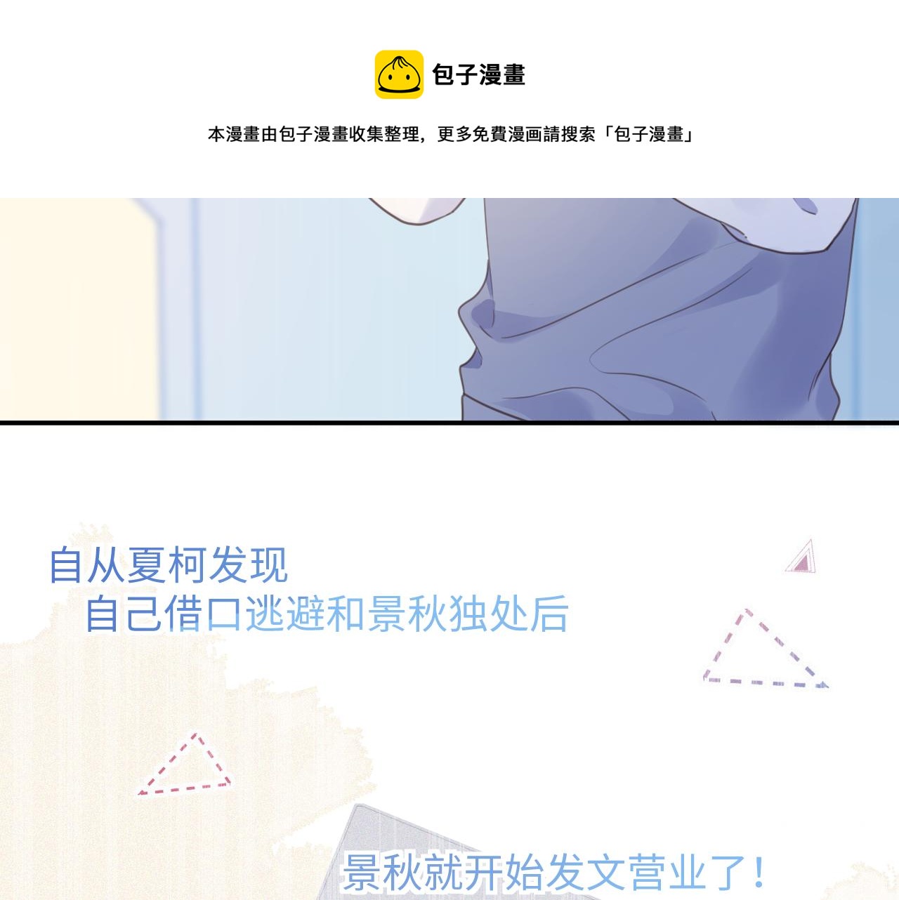 19逃呀逃(1/3)-第19话