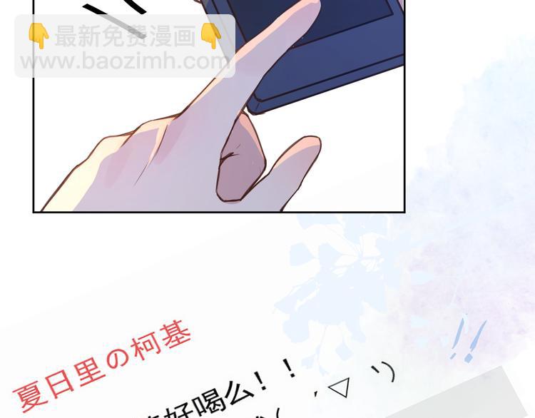 03夏柯开心的一天(1/3)-第3话