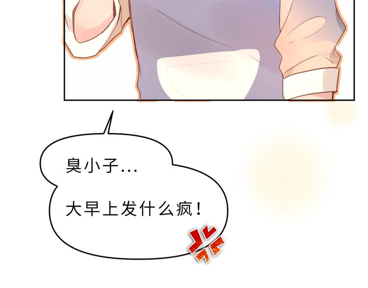 03夏柯开心的一天(1/3)-第3话