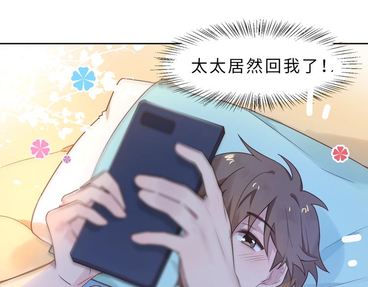 03夏柯开心的一天(1/3)-第3话