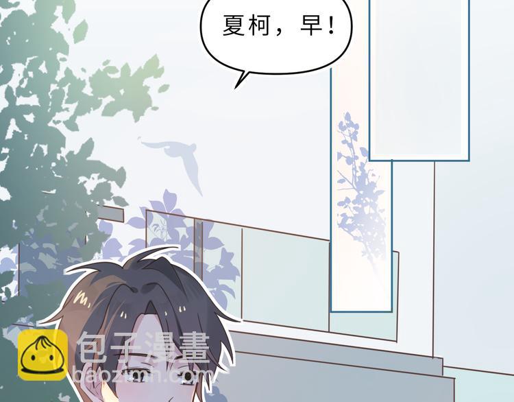 03夏柯开心的一天(1/3)-第3话