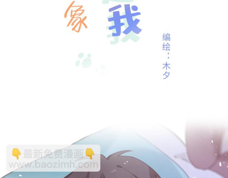 03夏柯开心的一天(1/3)-第3话