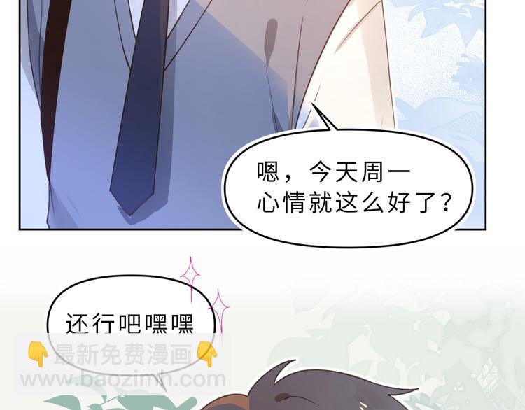 03夏柯开心的一天(1/3)-第3话