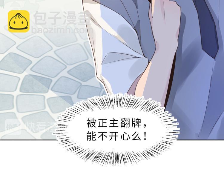 03夏柯开心的一天(1/3)-第3话