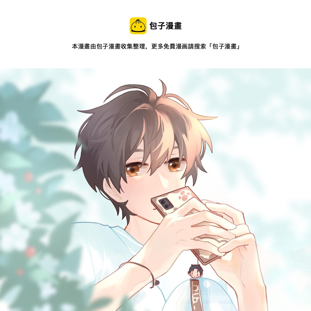 21打探敌情(1/2)-第21话