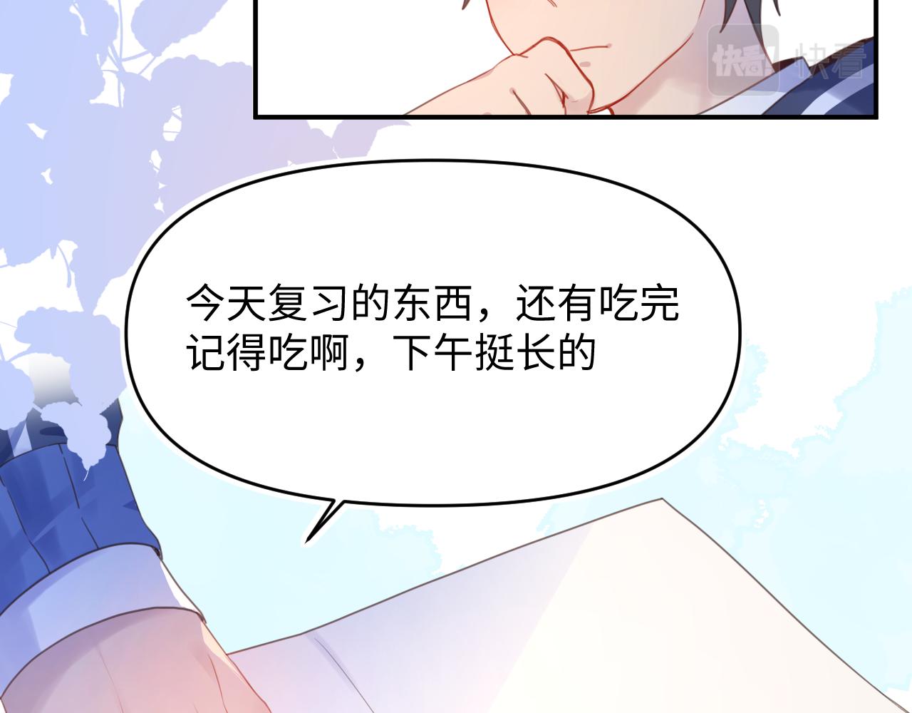 21打探敌情(1/2)-第21话