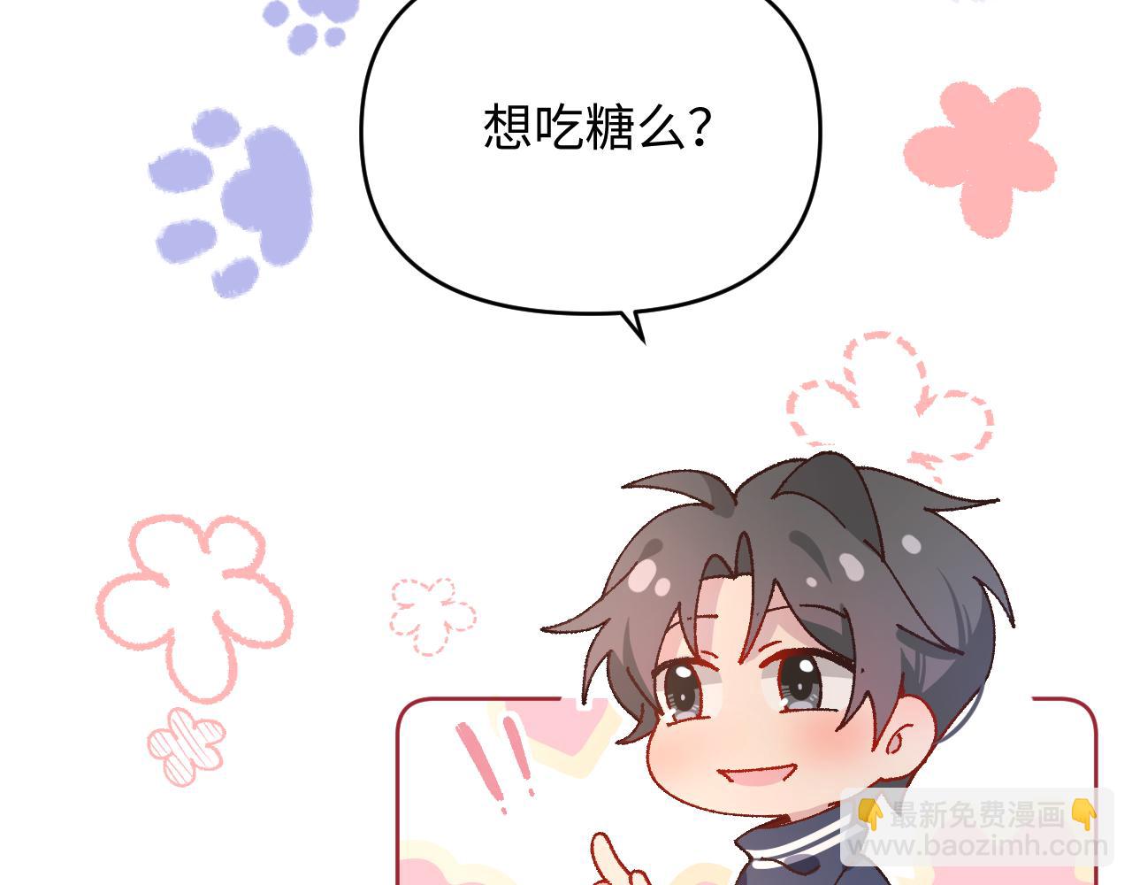 23快了呢(1/3)-第23话