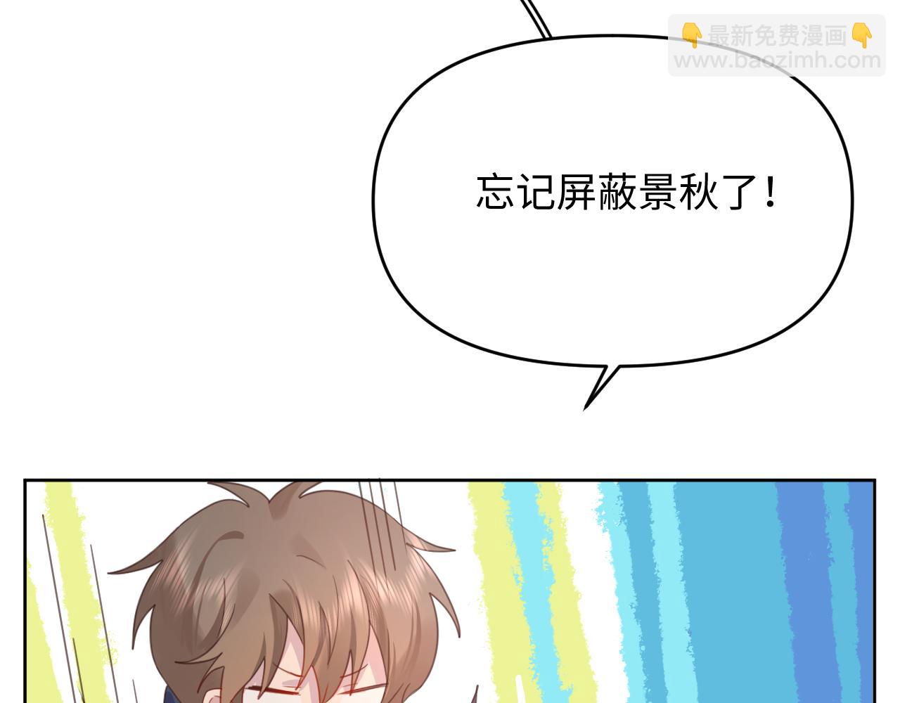 23快了呢(1/3)-第23话