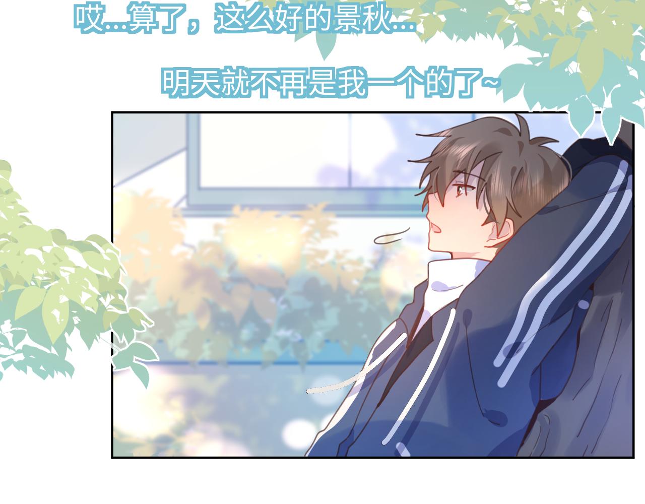 23快了呢(1/3)-第23话