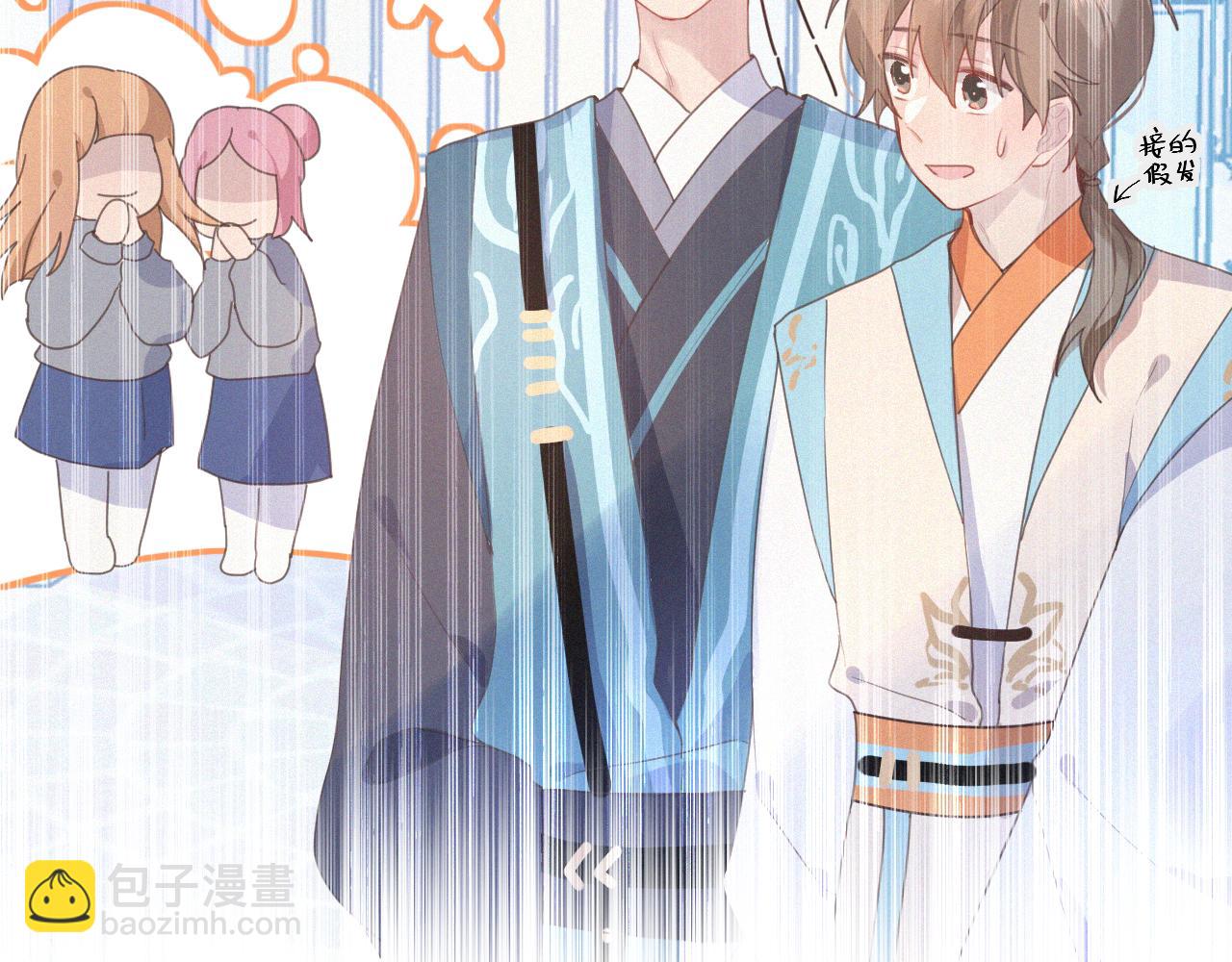 23快了呢(1/3)-第23话