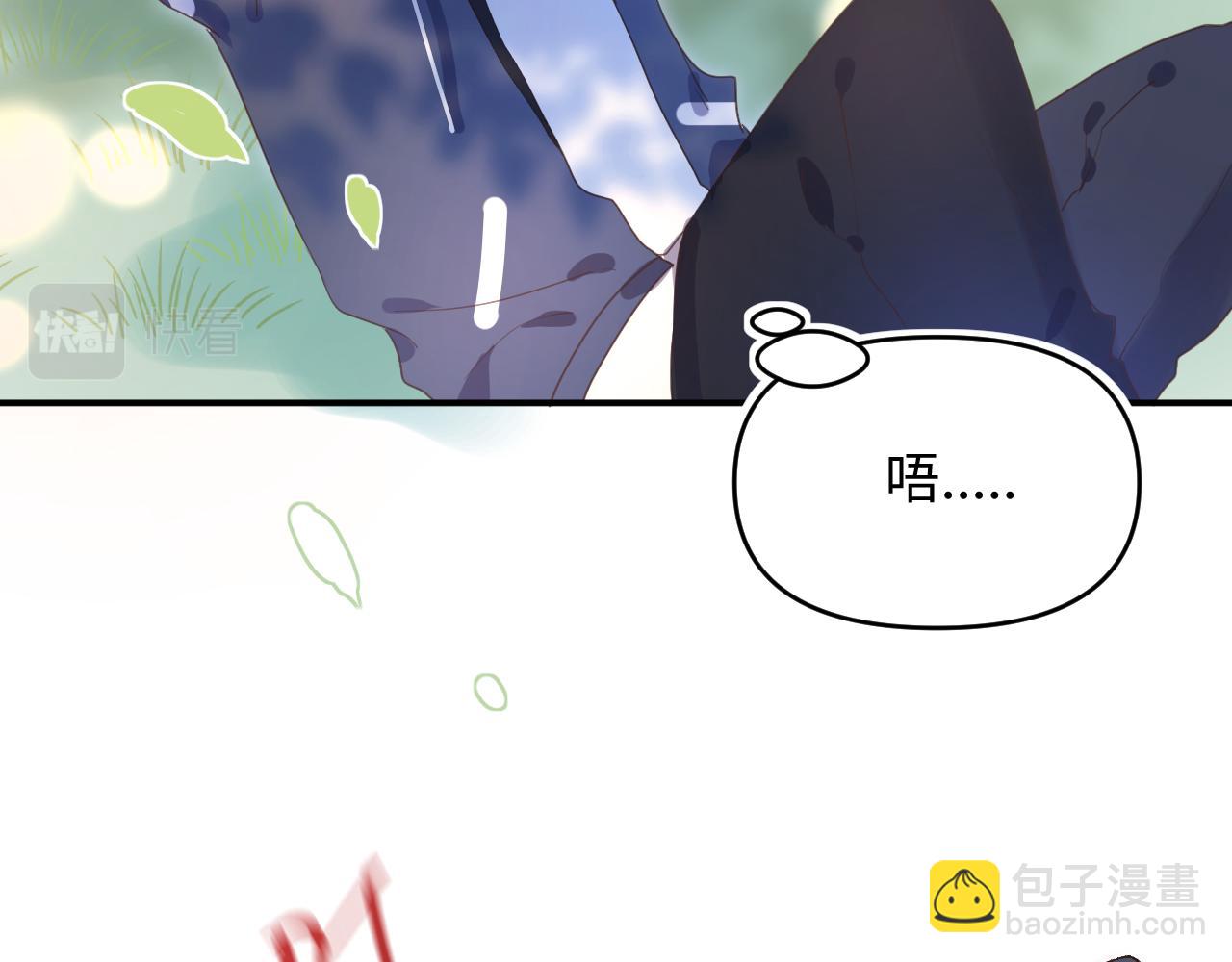 23快了呢(1/3)-第23话