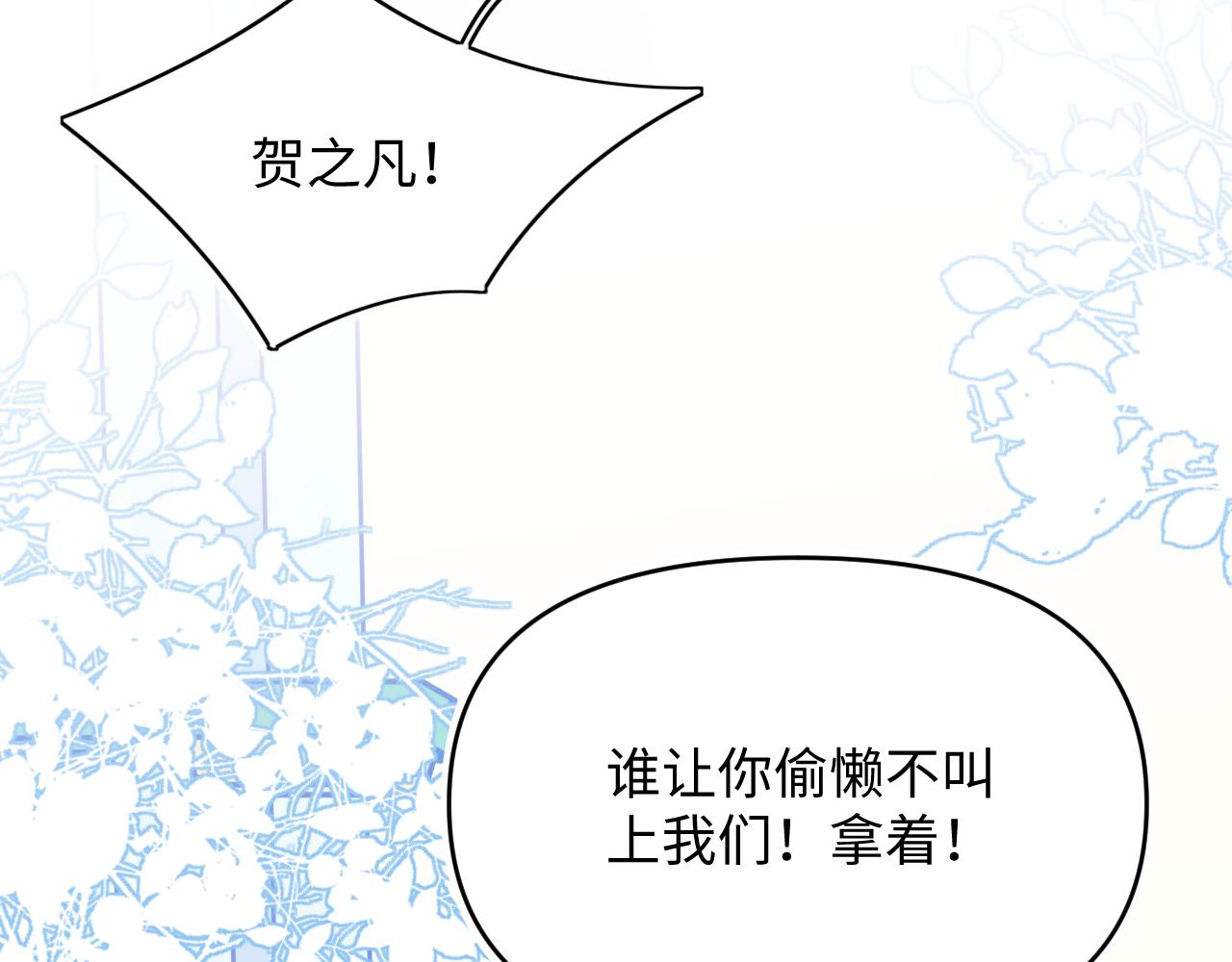 23快了呢(1/3)-第23话