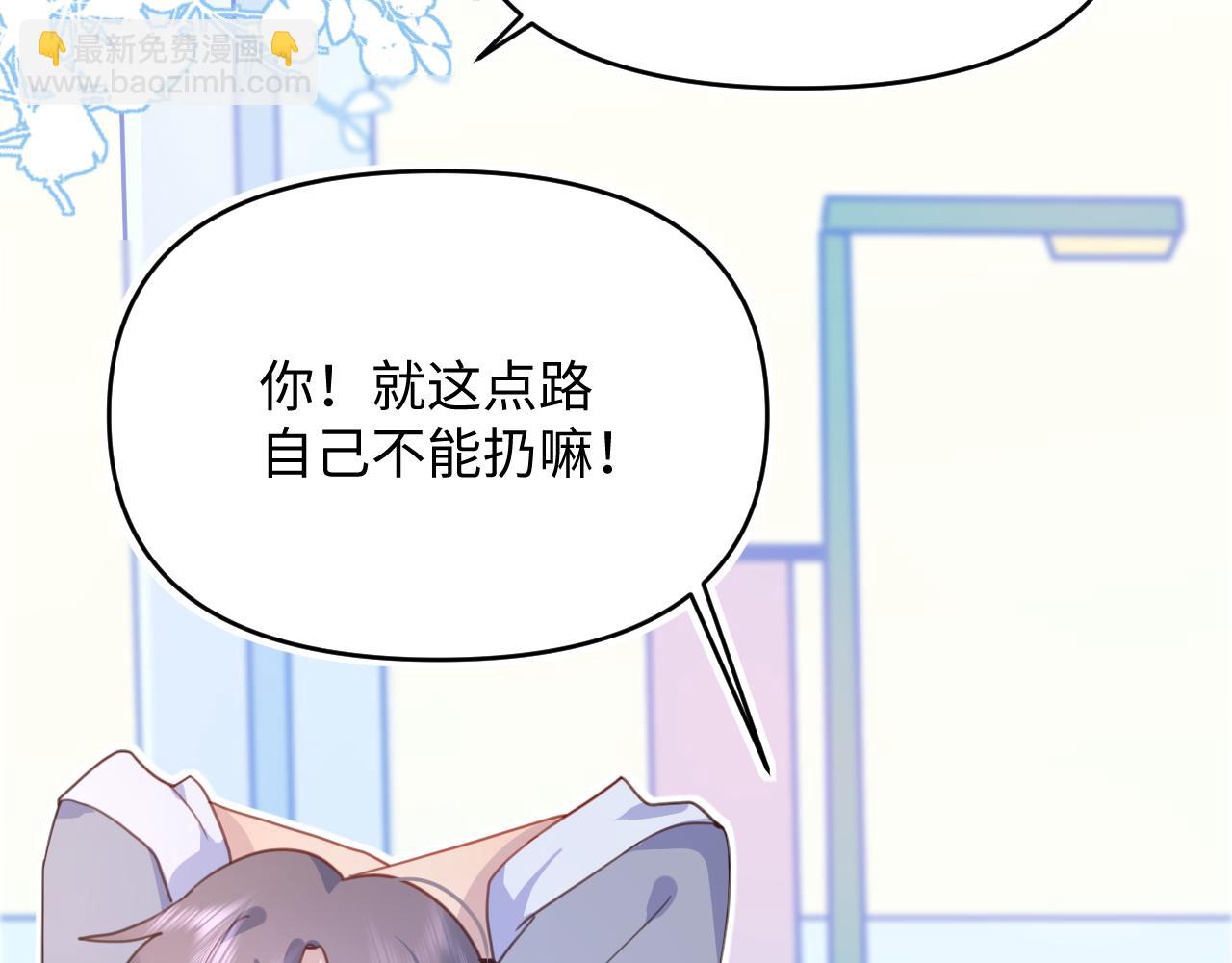 23快了呢(1/3)-第23话