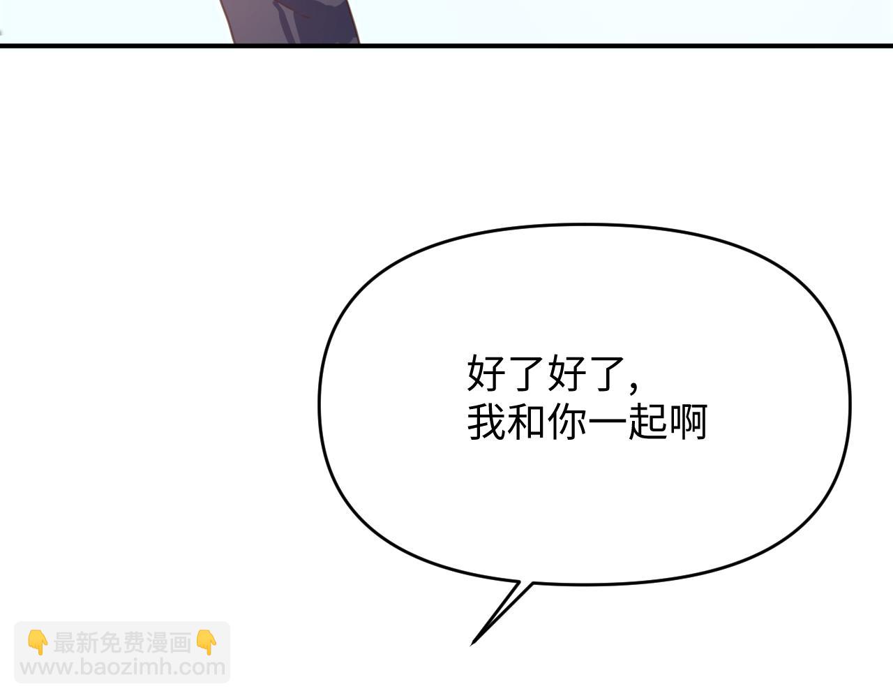 23快了呢(1/3)-第23话