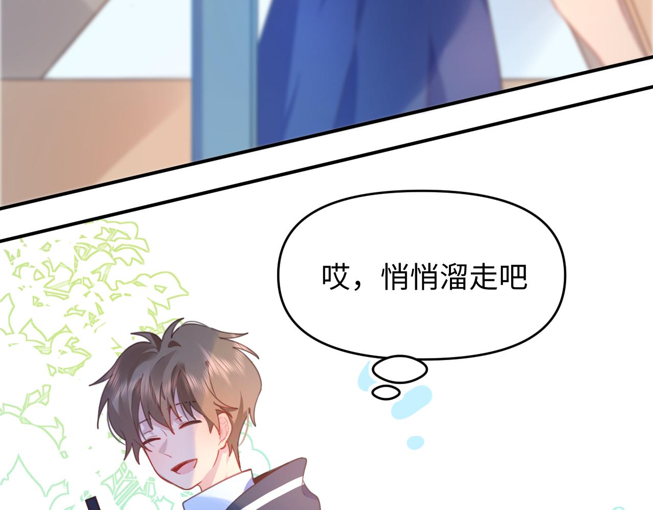 23快了呢(1/3)-第23话