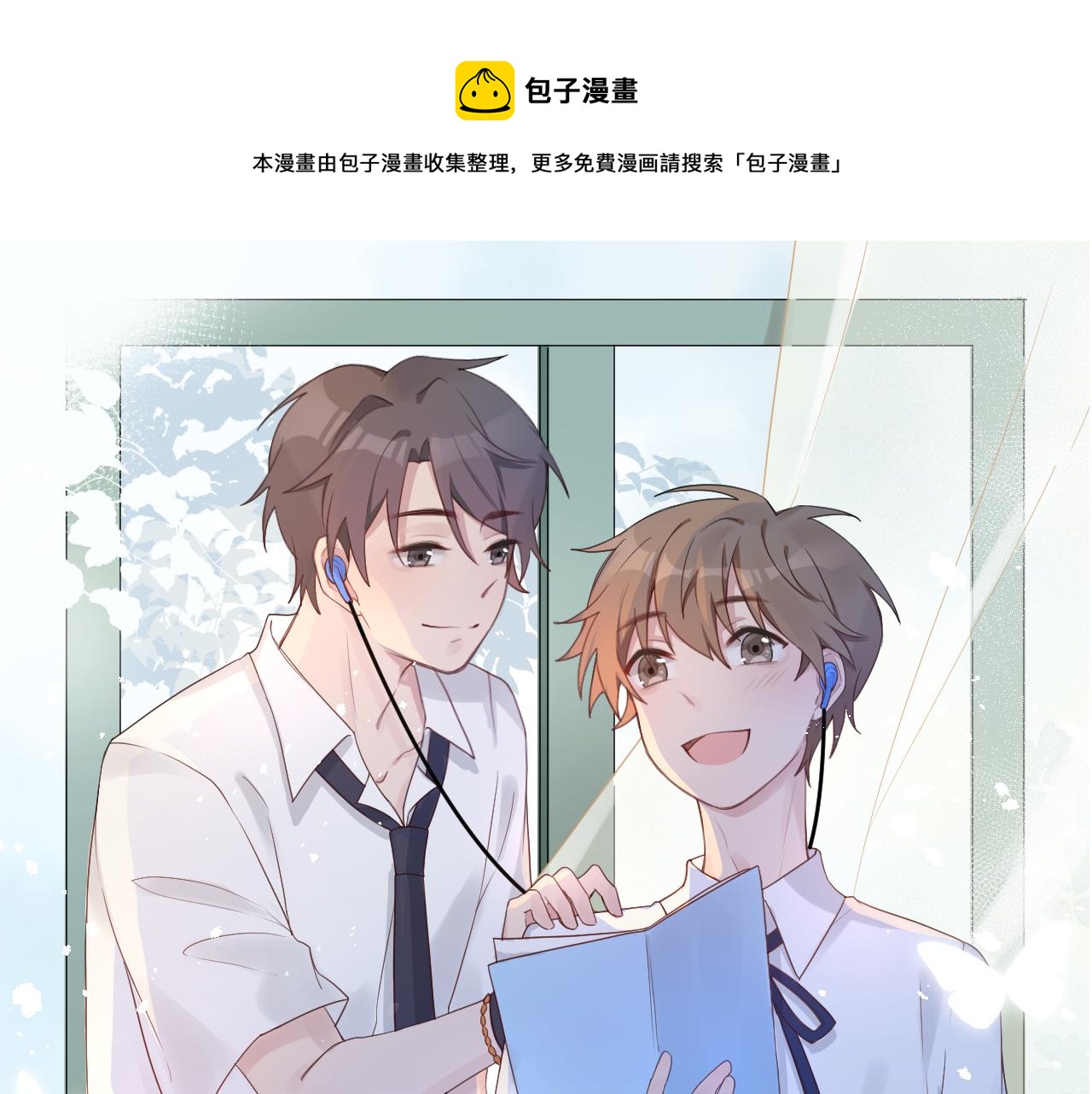 25后续(1/2)-第25话