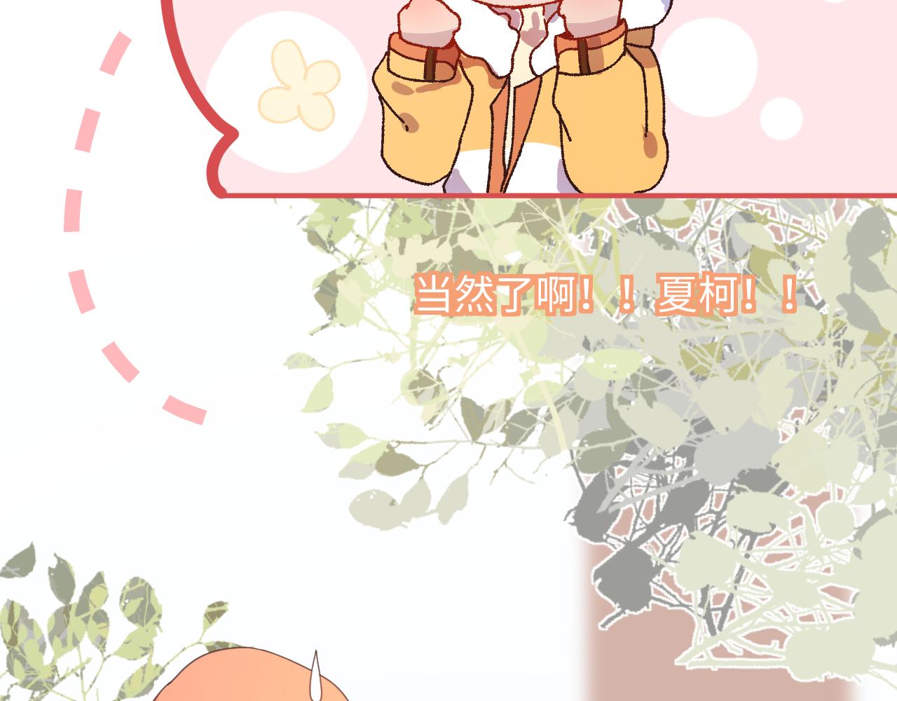 25后续(1/2)-第25话