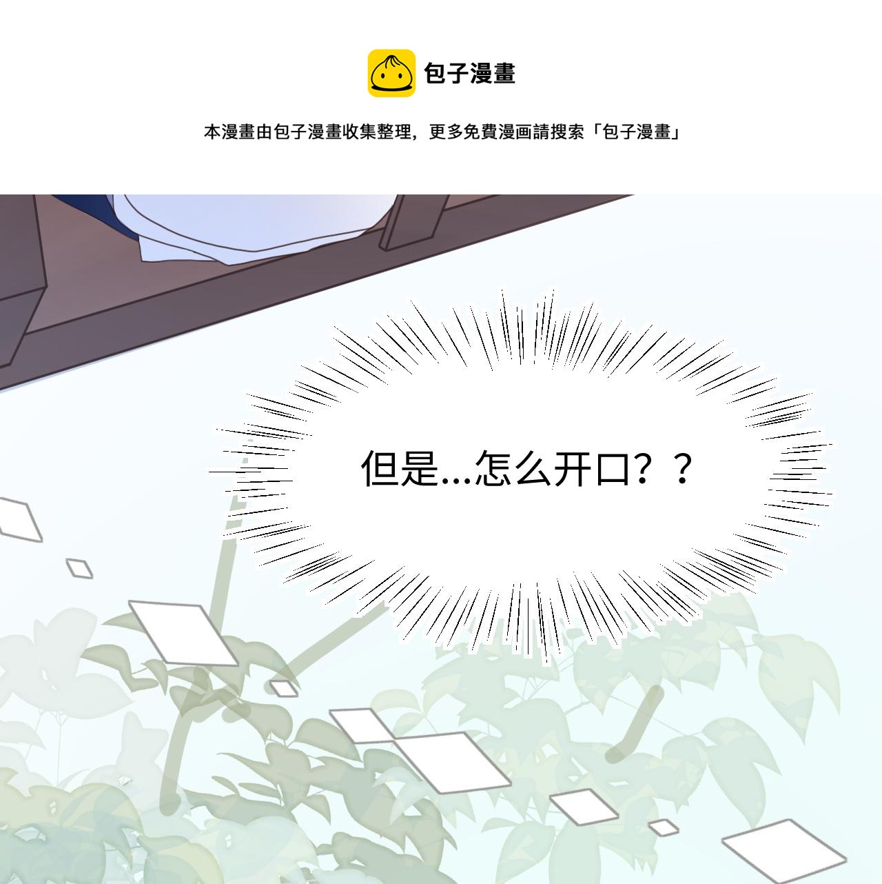 25后续(1/2)-第25话