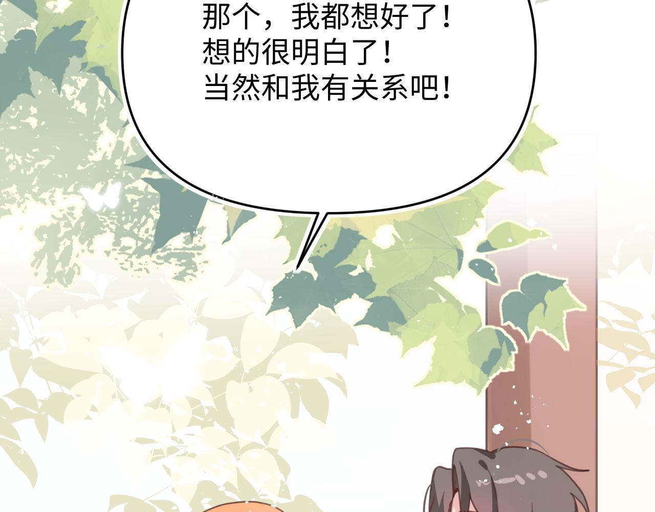 25后续(1/2)-第25话