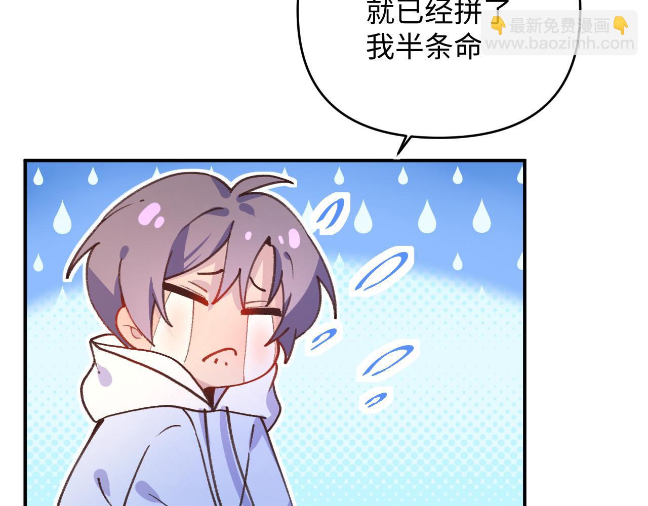 27胆小鬼(1/3)-第27话