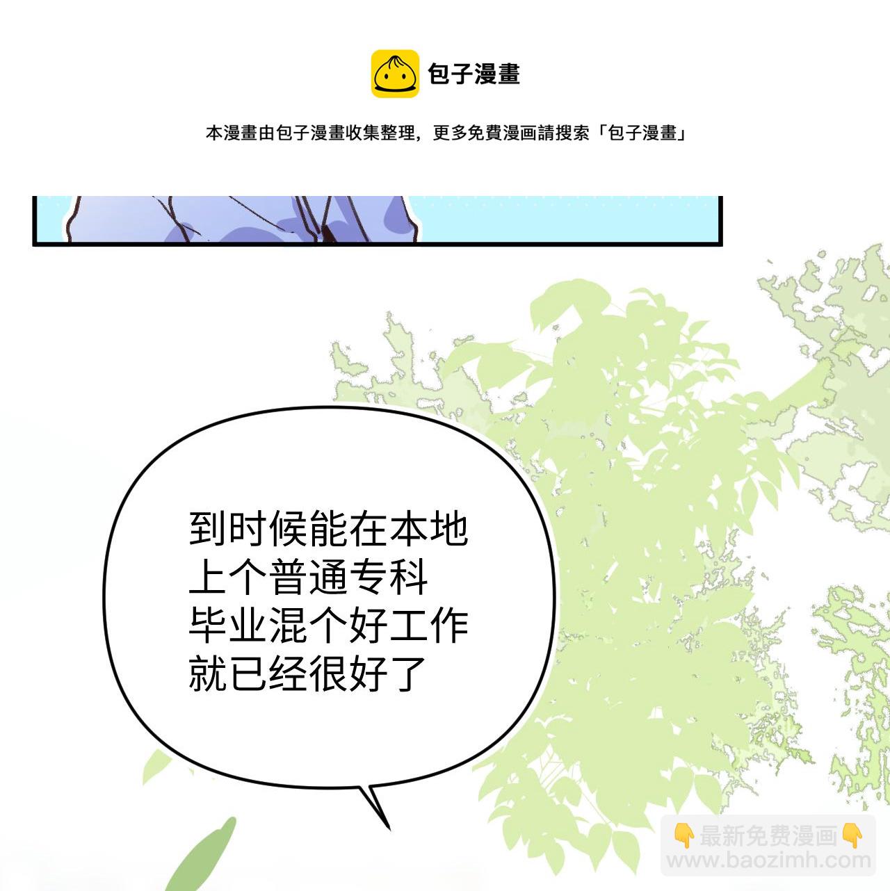 27胆小鬼(1/3)-第27话