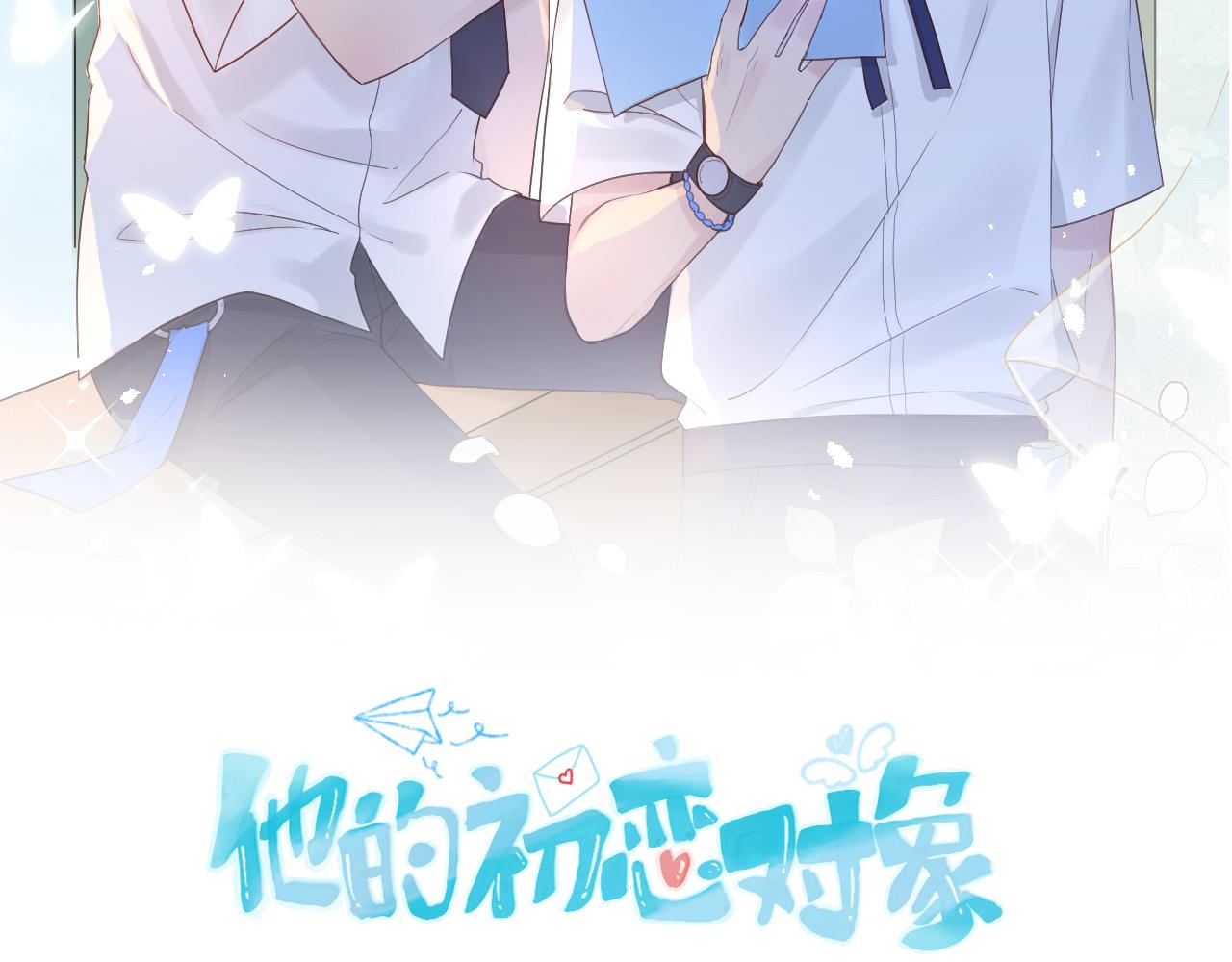 27胆小鬼(1/3)-第27话