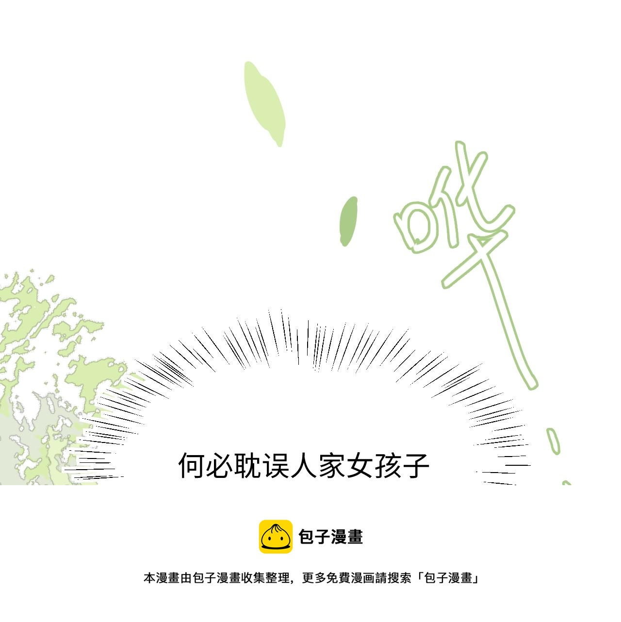 27胆小鬼(1/3)-第27话