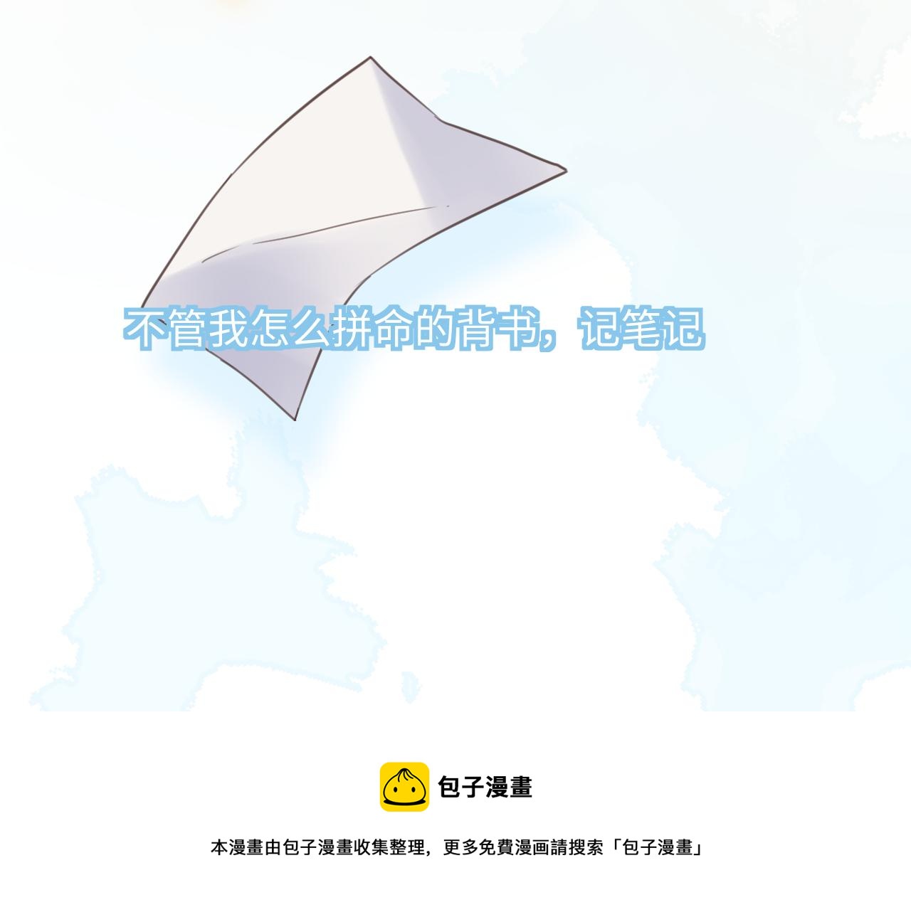 27胆小鬼(1/3)-第27话