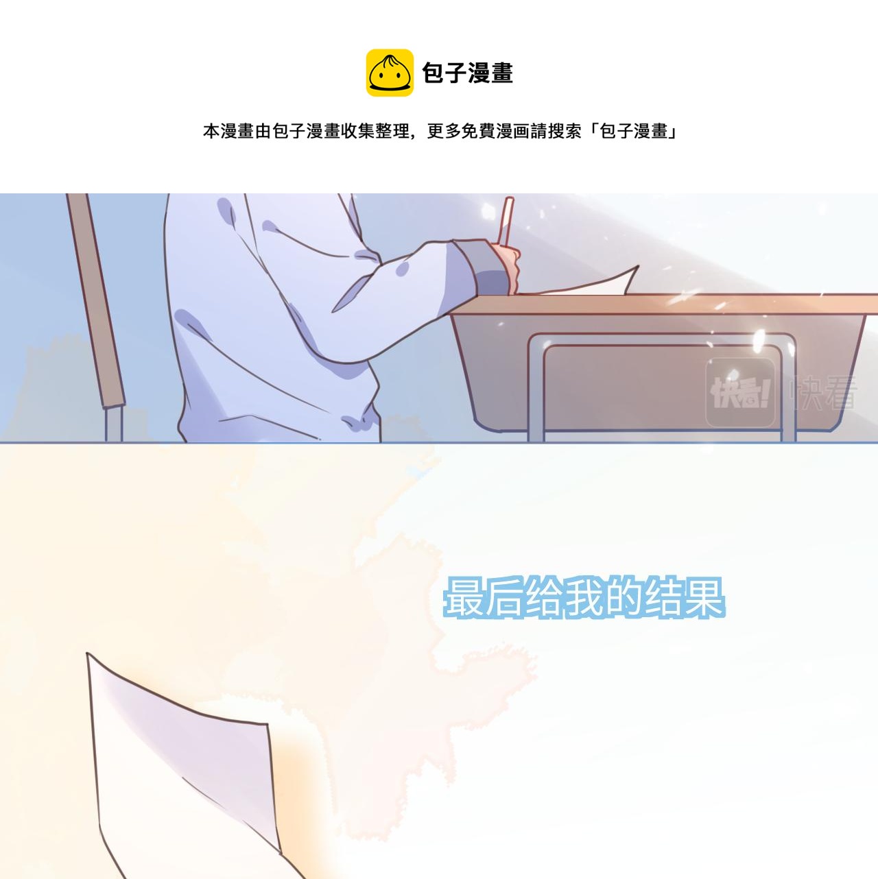 27胆小鬼(1/3)-第27话