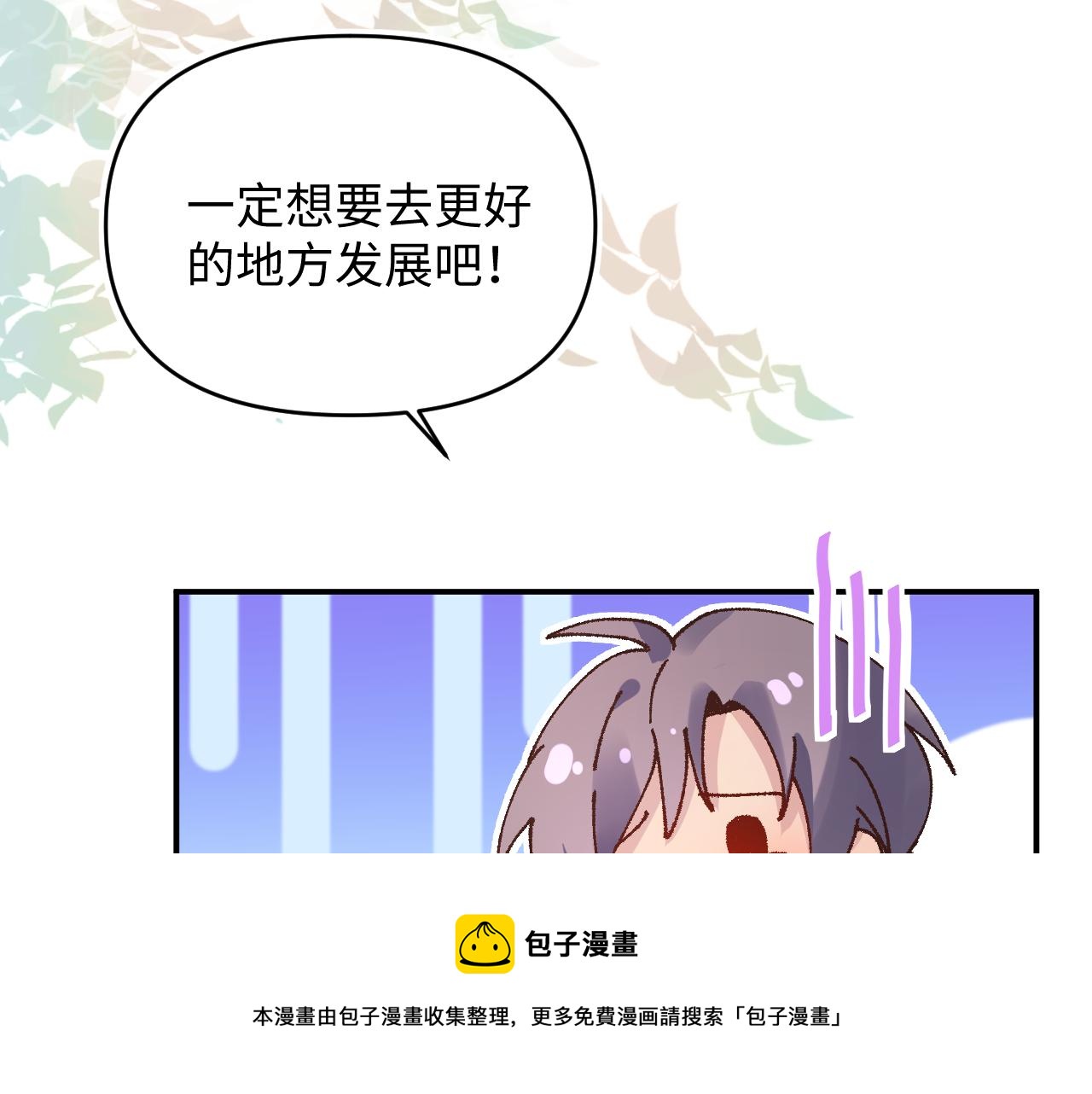 27胆小鬼(1/3)-第27话