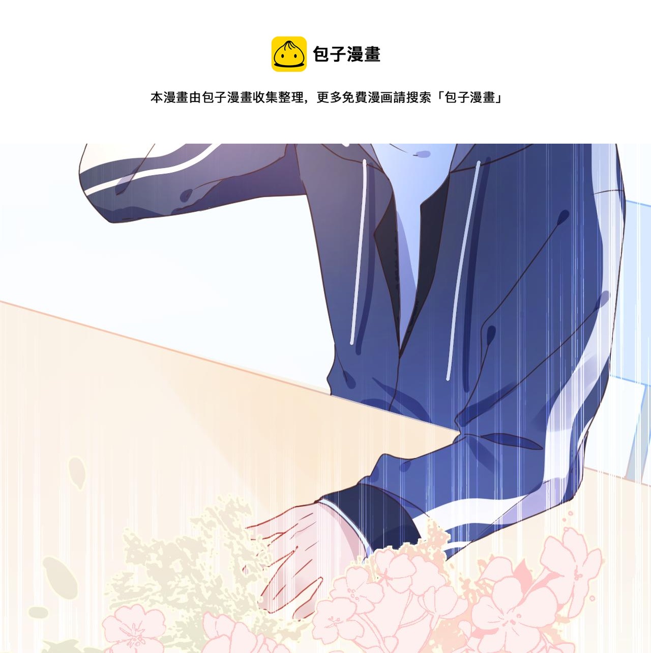 29一起加油(1/3)-第29话