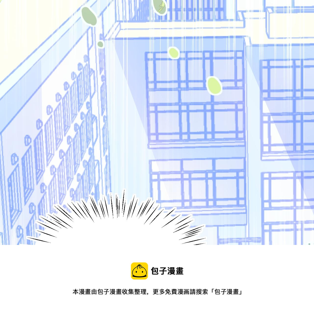 29一起加油(1/3)-第29话