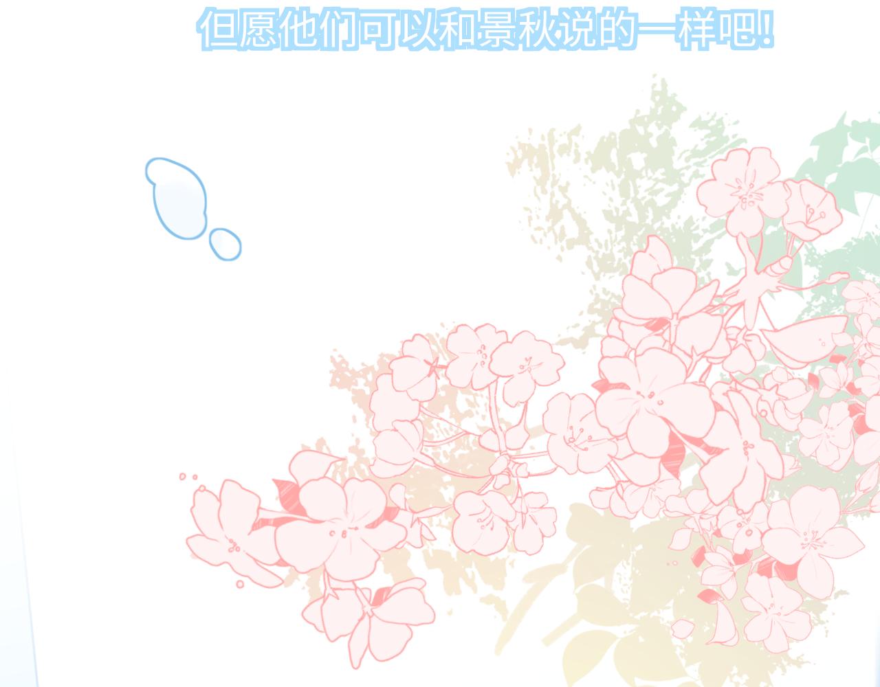 29一起加油(1/3)-第29话