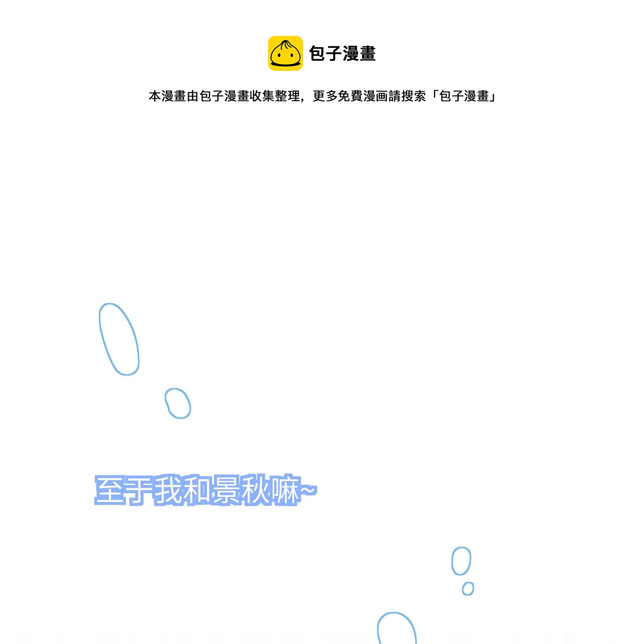 29一起加油(1/3)-第29话