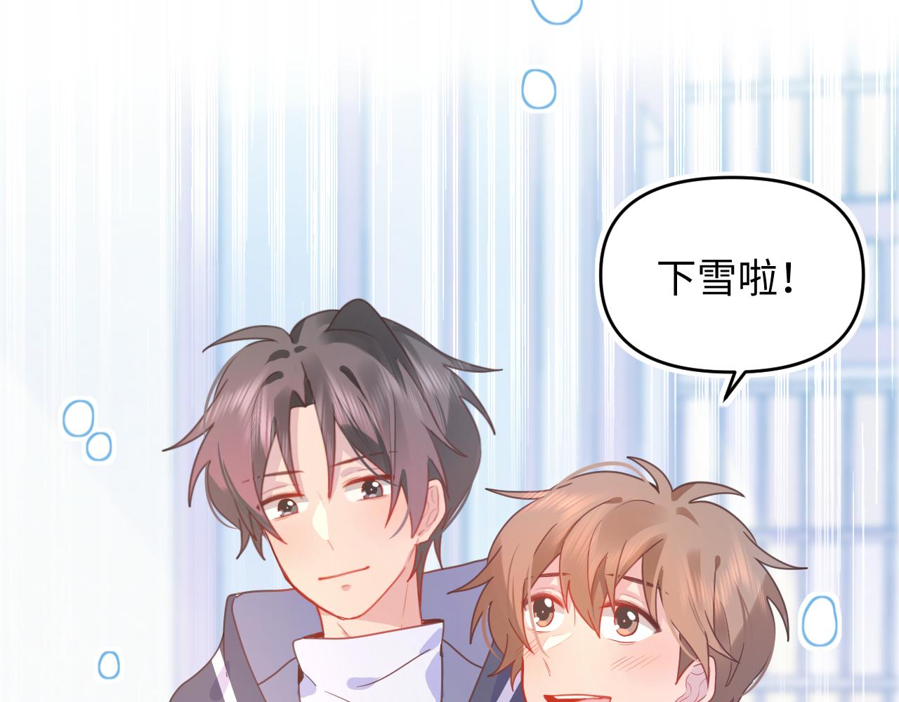 29一起加油(1/3)-第29话