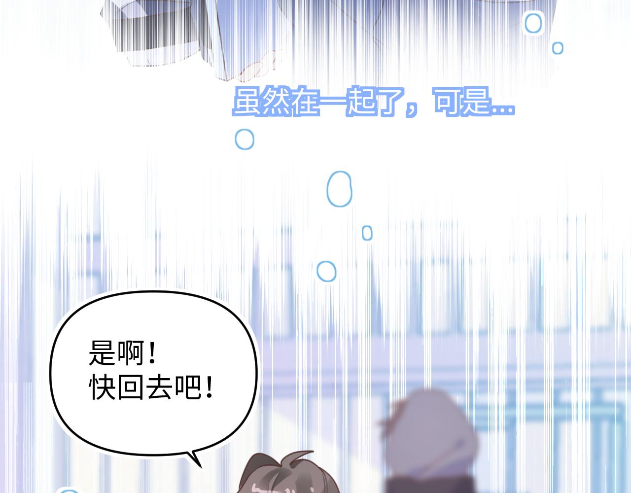 29一起加油(1/3)-第29话