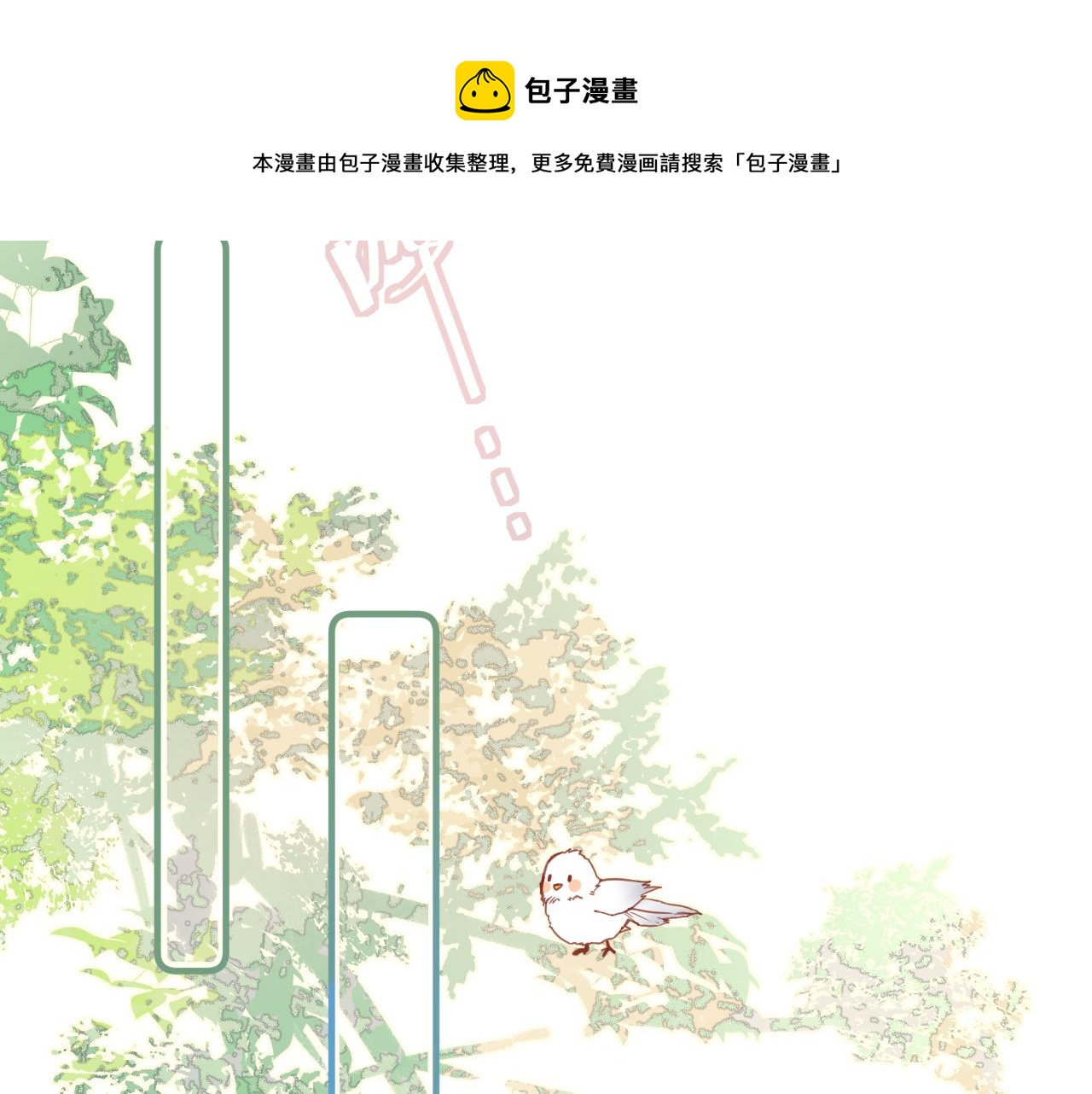 29一起加油(1/3)-第29话