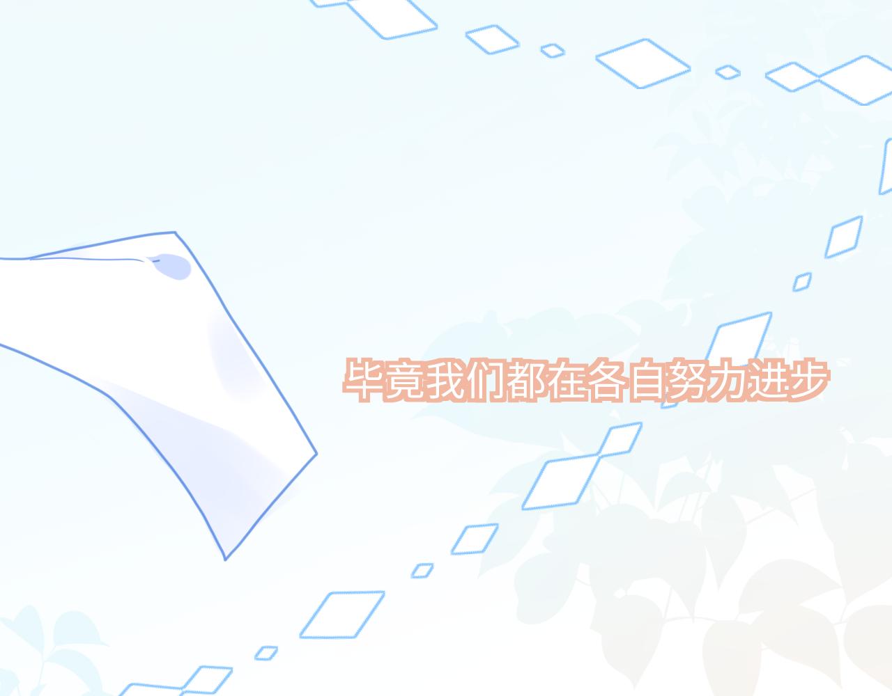 29一起加油(1/3)-第29话