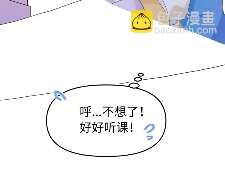 09买回家的书要藏好(1/2)-第9话