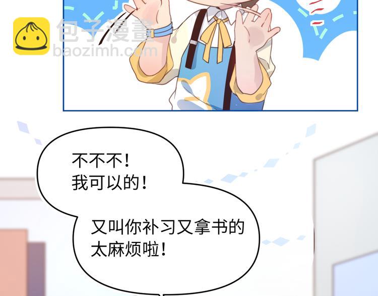 09买回家的书要藏好(1/2)-第9话