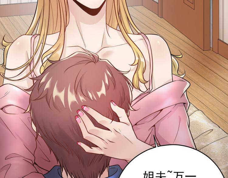 第1话 无法原谅的背叛！(1/3)-第1话