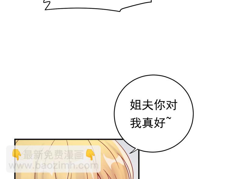 第1话 无法原谅的背叛！(1/3)-第1话