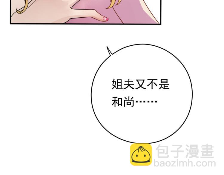 第1话 无法原谅的背叛！(1/3)-第1话