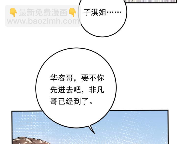 第11话 一定要得到她！(1/3)-第11话